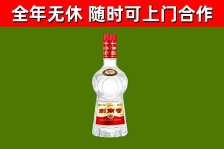 柳州烟酒回收剑南春水晶剑2.jpg