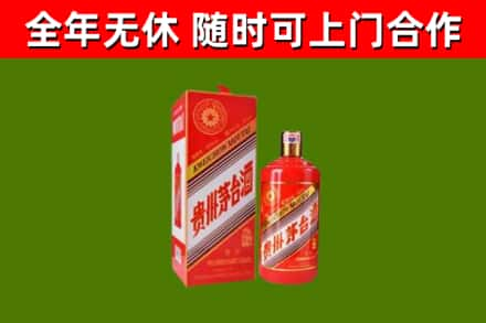 柳州烟酒回收生肖茅台酒瓶.jpg