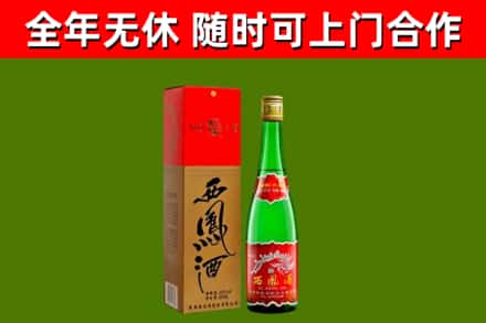 柳州回收西凤酒